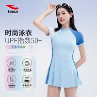 百亿补贴：浩沙 游泳衣女士保守2026新款显瘦遮肚连体裙式专业大码泳装