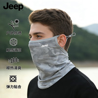 JEEP防晒面罩挂耳户外防紫外线骑行冰丝口罩围脖套魔术头巾男女 浅灰