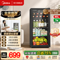 美的 95升冰吧冷藏家用客厅小冰箱 变温保鲜柜