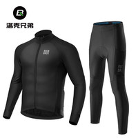 洛克兄弟 骑行服上衣套装男款抓绒保暖长袖长裤户外单车运动服冬季 雪域黑色+克勒(带裤垫) XL