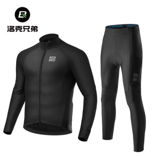 洛克兄弟 骑行服上衣套装男款抓绒保暖长袖长裤户外单车运动服冬季 雪域黑色+克勒(带裤垫) XL