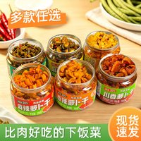 有亩菜园 酸豆角罐装酱菜麻辣黄瓜大罐装榨菜香辣麻辣萝卜干下饭菜