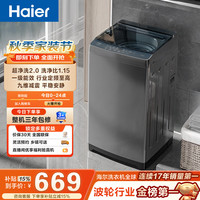 海尔 XQB80-Z10D0 波轮洗衣机 8kg 博卡灰