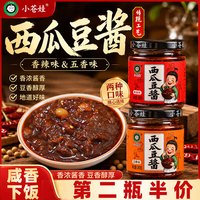 西瓜酱河南特产240g瓶装酱豆西瓜豆酱夹馍下饭豆瓣酱