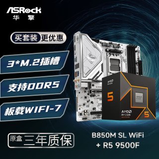 华擎 B850M Steel Legend Wifi 钢铁传奇 主板+锐龙5 9500F板U套装