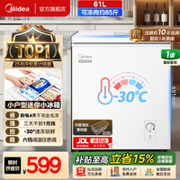 美的 小冰柜冷藏冷冻单温冷柜新一级能效节能省电
