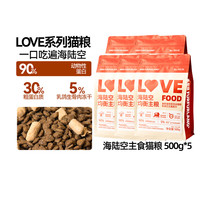毛星球 海陆空主食猫粮 500g*5