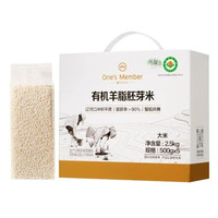 1号会员店 有机羊脂胚芽米礼盒 2.5kg（500g*5 ）真空装