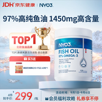 NYO3 诺威佳95%高纯鱼油软胶囊  60粒