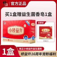修正 小修益升活性菌粉调理活性菌粉肠胃肠道益生元修益升