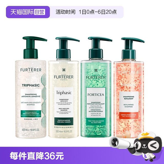 淘金币可用：馥绿德雅 洗发水 500ml
