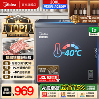 美的 超低温冷柜 减霜 PCM钢胆|减霜80%丨-40℃超低温