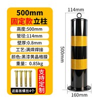 来样 交通钢管警示柱防撞柱 114*500*0.8mm