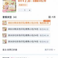 订单截图缩略图