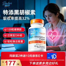 多特倍斯 高吸收辅酶Q10软胶囊120粒