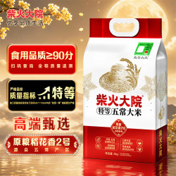 柴火大院 宫绣牡丹 五常大米 5kg
