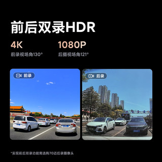 70迈 M800Pro 行车记录仪 单镜头 128GB+停车监控线