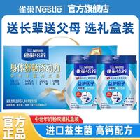 雀巢 Nestle）怡养高钙配方中老年成人罐装奶粉送长辈 怡养益护因子奶粉700g*2罐