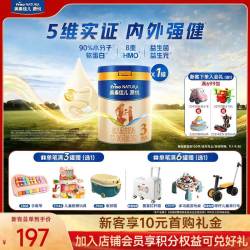 美素佳儿 源悦系列 幼儿奶粉 国行版 3段 800g