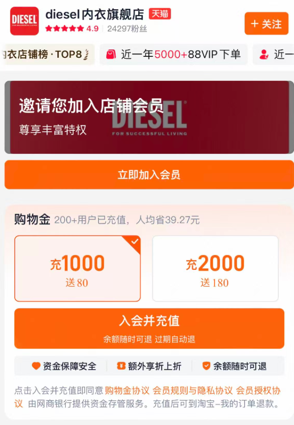 diesel内衣旗舰店×华服盛典