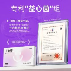 健效达 开心季益生菌儿童成人正品保证顺丰空运
