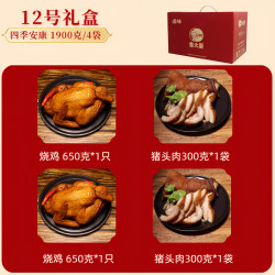 鲁大厨 山东特产熟食卤味礼盒高端中秋礼品即食肉类大礼包