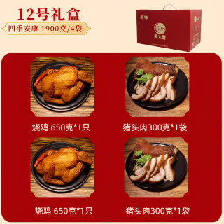 鲁大厨 山东特产熟食卤味礼盒高端中秋礼品即食肉类大礼包