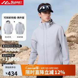 揽胜天下轻量三防冲锋衣男女三合一外套户外防风防水进藏旅游徒步登山服装 海贝灰（单冲）男款 M