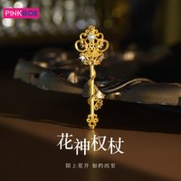 PINKBOX 花神权杖黄金吊坠女999足金珍珠纯金钥匙挂坠气质高级感