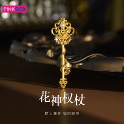 PINKBOX 花神权杖黄金吊坠女999足金珍珠纯金钥匙挂坠气质高级感
