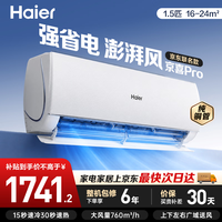海尔 空调大1.5匹挂机卧室壁挂式新一级能效  KFR-35GW/JD-1