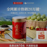 川红 茶叶红茶滇红茶特级150g 云南经典蜜香新茶自己喝 品质