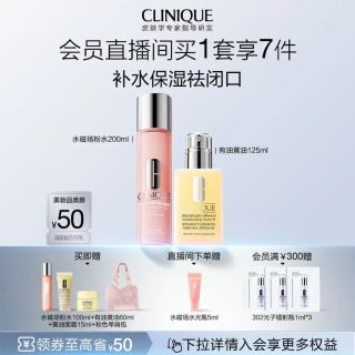 倩碧 保湿水乳(有油黄油125ml+粉水)乳液面霜爽肤水护肤品礼盒生日礼物