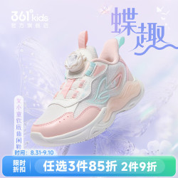 361° 童鞋女童运动休闲鞋2026年秋季新款小童鞋