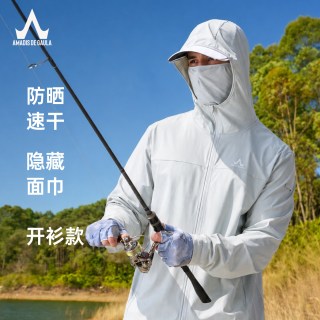 AMADIS DE GAULA 阿玛迪斯德高拉（AMADIS DE GAULA）阿玛迪斯钓鱼防晒服轻薄透气夏季遮面速干衣纯色男款冰丝路亚外套