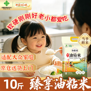 开薪稻坊油粘米籼米 大米5kg 长粒米 当季新米真空装