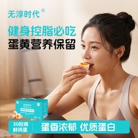 无菌无沙门氏菌礼盒装谷物鲜鸡蛋 55g*15枚