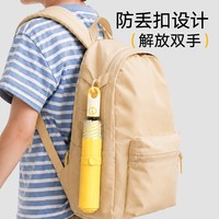 88VIP：天玮伞业 天玮环扣节节收学生上学专用圆角内花反光条安全儿童全自动黄雨伞