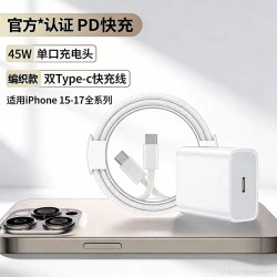 Nshi 套装数据线typec适用iphone17promax充电线苹果16Pro15手机速冲加长2米正品套装充电器线
