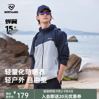 诺诗兰 夏季情侣休闲风衣外套户外徒步登山防刮耐磨防晒衣男女 冰川灰色/暗蓝宝石色-男 165
