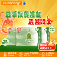 清热酷 万宁（mannings）清热酷冲剂  青柠口味16包*3盒