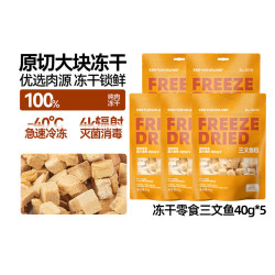 毛星球 冻干零食三文鱼40g*5