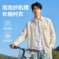 马克华菲 26春秋季新款男士日系泡泡纱肌理感衬衫