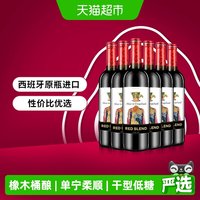 88VIP：奥兰 小红帽爱丽丝干红葡萄酒整箱 750ml*6瓶
