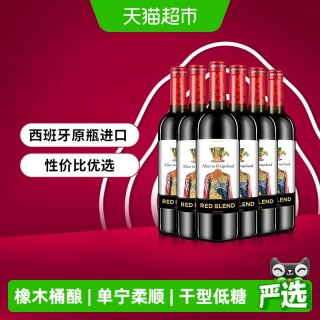 88VIP：奥兰 小红帽爱丽丝干红葡萄酒整箱 750ml*6瓶