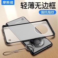 摩斯维 适用华为mate40pro手机壳mate40套mate30无边框mate30pro新款mt40的半包epro男mete透明磨砂曲屏por