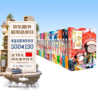 《如果历史是一群喵》16册全套 