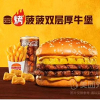 今日必买：汉堡王 烤菠萝双层牛肉堡4件套