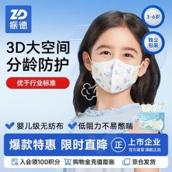 ZHENDE 医用外科口罩 儿童款 30袋