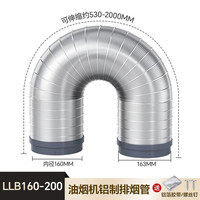 潜水艇 抽油烟机排烟管厨房排气管铝箔管道加厚耐高温排风管可塑型